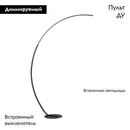 Торшер Lumion Wes (Вес) 5676/21FL