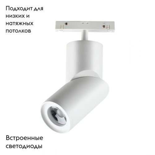 Трековый светильник Novotech Flum (Флум) 358546 - фото 2
