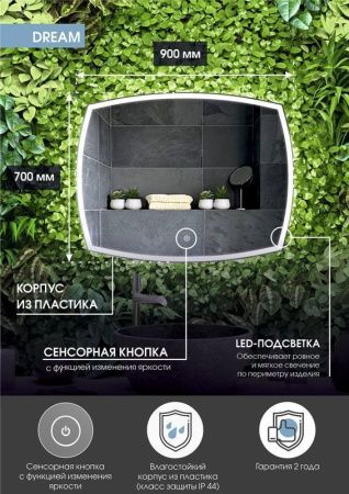 Зеркало Continent Dream ЗЛП611 90х70 подвесное