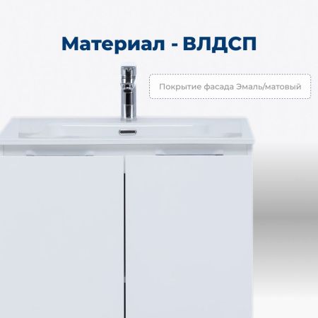 Тумба под раковину Aquanet Алвита New 00303905 70х50 подвесная цвет белый