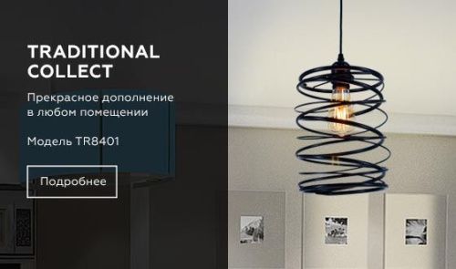 Светильник подвесной Ambrella Light Traditional (Традитионал) TR8401 - фото 3