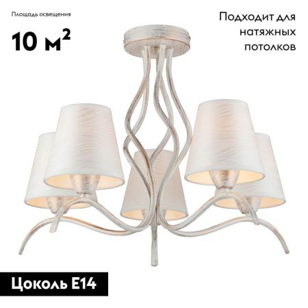 Люстра потолочная Omnilux Ugento (Угенто) OML-28407-05