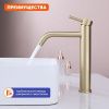 Смеситель для раковины ProHanss P31.15.03 на столешницу золото