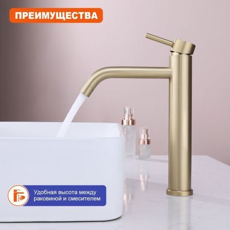 Смеситель для раковины ProHanss P31.15.03 на столешницу золото