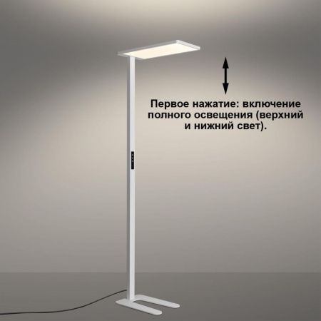 Торшер Novotech Ledo (Ледо) 359545