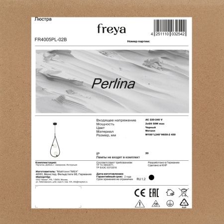 Светильник подвесной Freya Perlina FR4005PL-02B