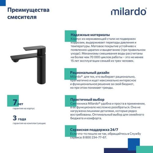 Смеситель Milardo Maze MAZBL00M01 на раковину черный - фото 4