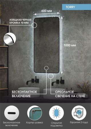 Зеркало Continent Torry ЗЛП1531 60х100 подвесное