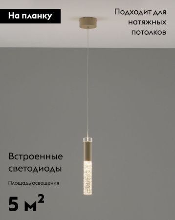 Светильник подвесной Moderli Ran (Ран) V10897-PL