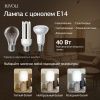 Настольная лампа Rivoli May (Маы) Б0070133
