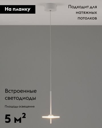 Светильник подвесной Moderli Ella (Елла) V10880-PL
