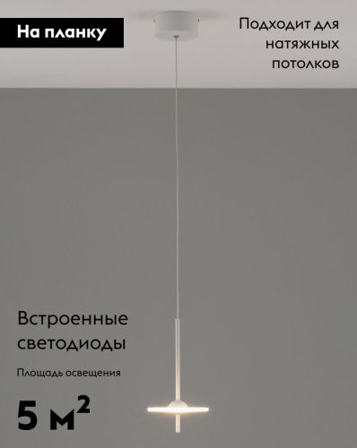 Светильник подвесной Moderli Ella (Елла) V10880-PL - фото 2