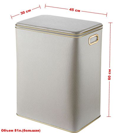 Корзина для белья Geralis Ромб RWG-S