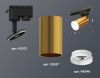 Трековый однофазный светильник Ambrella Light Track System (Трацк Сыстем) XT6327012