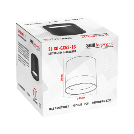 Светильник накладной под лампу SignImpress SI-SO-GX53-1B