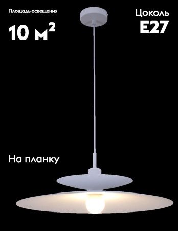 Светильник подвесной Moderli Plane (Плане) V11108-P