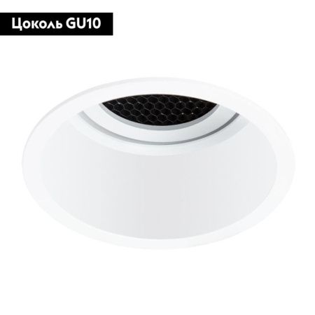 Светильник встраиваемый Arte Lamp Kang (Канг) A2163PL-1WH