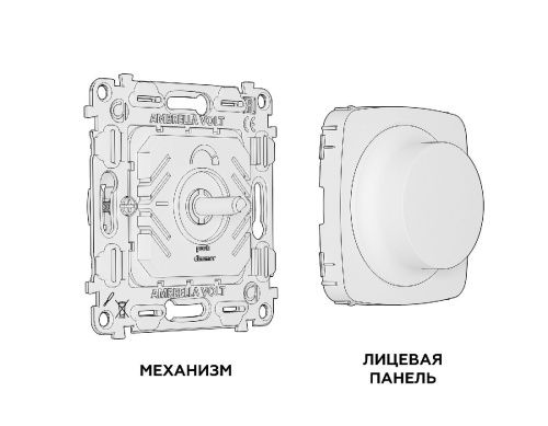 Комплект механизма светорегулятора универсального Ambrella Volt Omega (Омега) MO405510 - фото 3