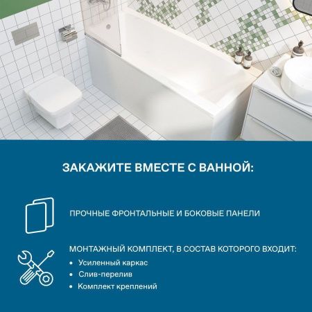 Ванна акриловая Santek Санторини 1WH302497 150х70 пристенная прямоугольная без каркаса