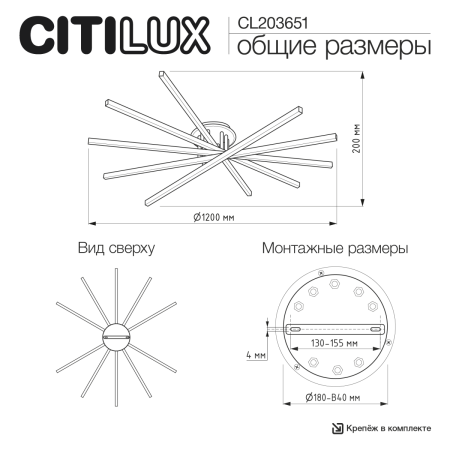 Люстра потолочная Citilux Trent (Трент) CL203651