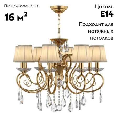 Люстра подвесная Lightstar Ricerco (Рицерцо) 693082