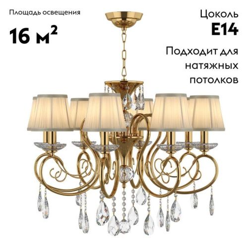 Люстра подвесная Lightstar Ricerco (Рицерцо) 693082 - фото 2