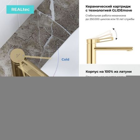 Смеситель для раковины Wellsee ONCE! and forever 182408000 на столешницу золото