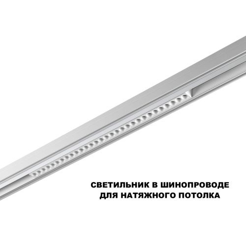 Трековый низковольтный светильник Novotech Flum (Флум) 359636 - фото 3