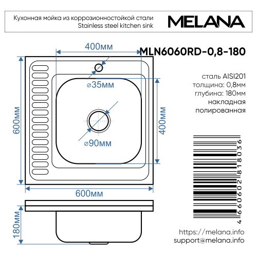 Кухонная мойка Melana 097R 60x60 цвет хром - фото 4