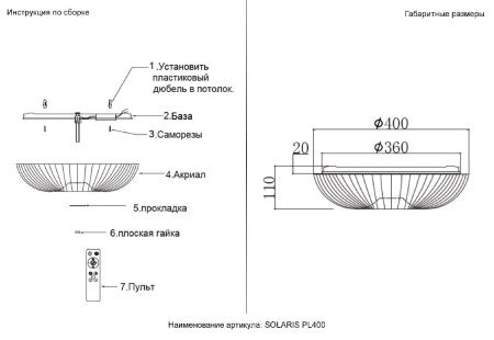Светильник потолочный Crystal Lux Solaris (Соларис) SOLARIS PL400