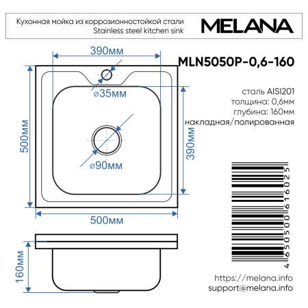 Кухонная мойка Melana 012 t (*15) 50х50 цвет хром