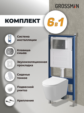 Инсталляция + кнопка смыва + унитаз Grossman Style 97.4477SQ.05.42M
