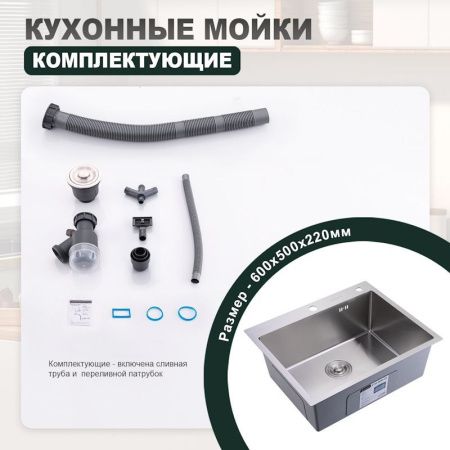 Кухонная мойка Splenka S702.6050.05 60х50 цвет серый поверхность матовая