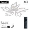 Люстра потолочная Natali Kovaltseva Rif (Риф) LED LAMPS 81118/4C