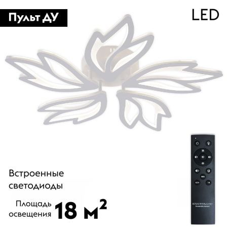 Люстра потолочная Natali Kovaltseva Rif (Риф) LED LAMPS 81118/4C