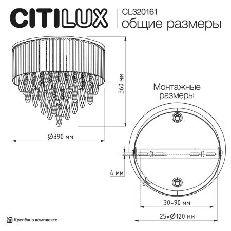 Люстра потолочная Citilux Leonna (Леонна) CL320161