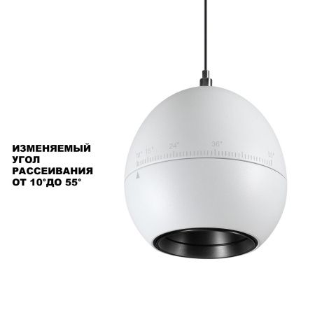 Светильник подвесной Sonex Sfero (Сферо) 359341