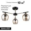 Люстра на штанге Escada 1123 1123/3P