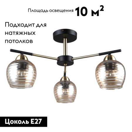 Люстра на штанге Escada 1123 1123/3P