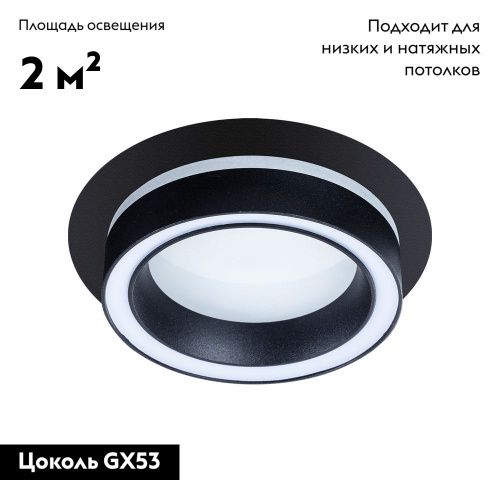 Светильник встраиваемый Arte Lamp Atik (Атик) A4513PL-1BK - фото 3