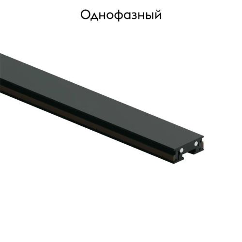 Шинопровод магнитный однофазный Denkirs Air base (Аир басе) TR5202-BK - фото 2