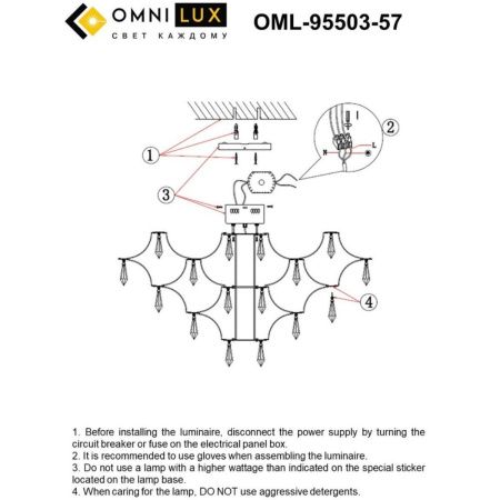 Люстра потолочная Omnilux Сocullo OML-95503-57