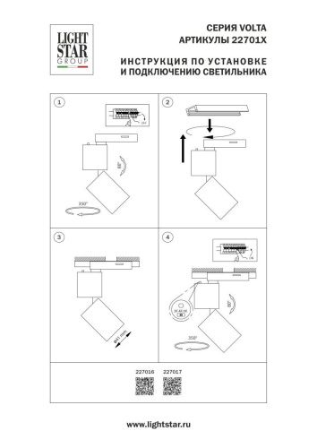 Трековый однофазный профессиональный светильник Lightstar Volta CCT (Волта ЦЦТ) 227016 - фото 3