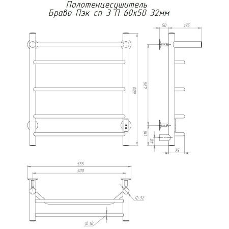 Полотенцесушитель электрический Тругор Браво Пэк сп БравоПэксп3П/605032 55х60 хром