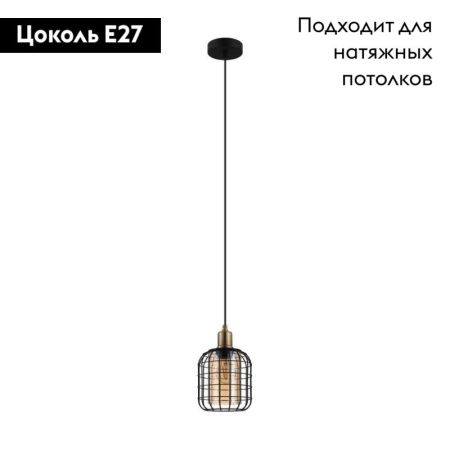 Светильник подвесной Eglo Chisle (Цхисле) 43527