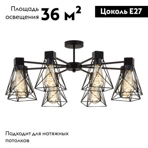 Люстра на штанге Eurosvet Trappola (Траппола) 70107/8 черный - фото 2