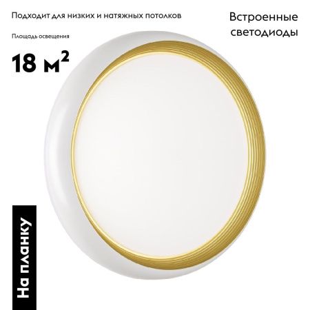 Настенно-потолочный светильник Sonex Tofiq white (Тофик вхите) 7650/DL
