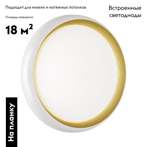 Настенно-потолочный светильник Sonex Tofiq white (Тофик вхите) 7650/DL - фото 5