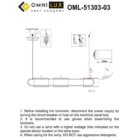 Люстра подвесная Omnilux Narro (Нарро) OML-51303-03