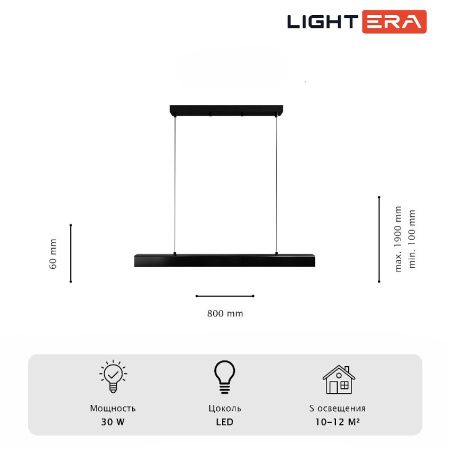 Линейный подвесной светильник Lightera Baffin (Баффин) LE112L-80B WIFI